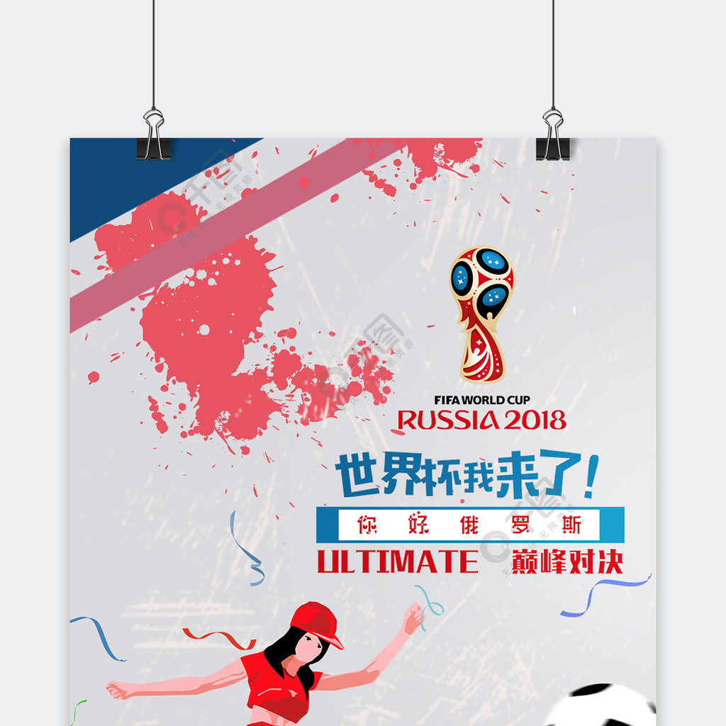 那以来德