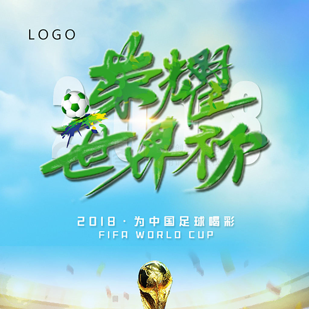 球场上展示