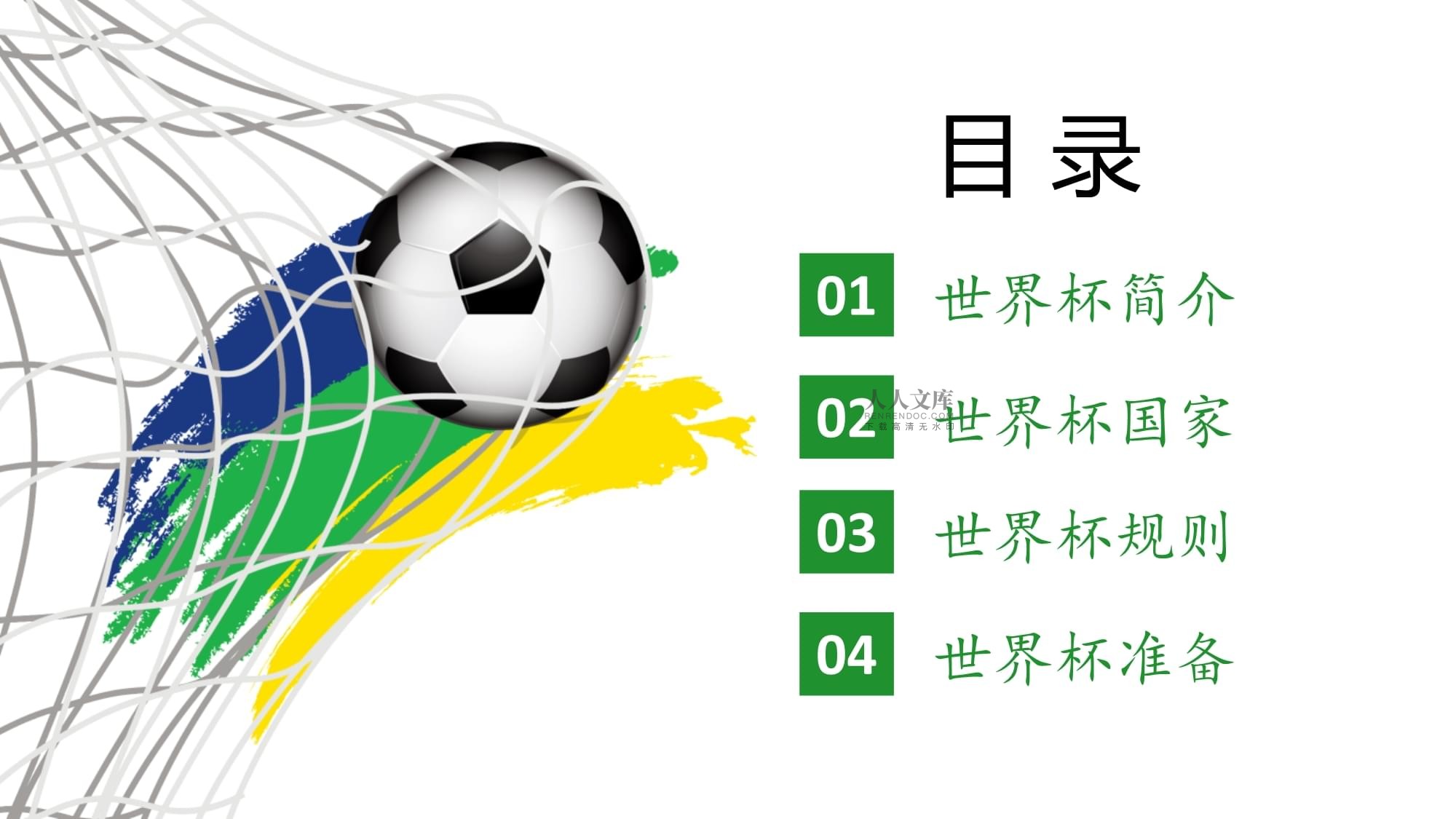 个球场