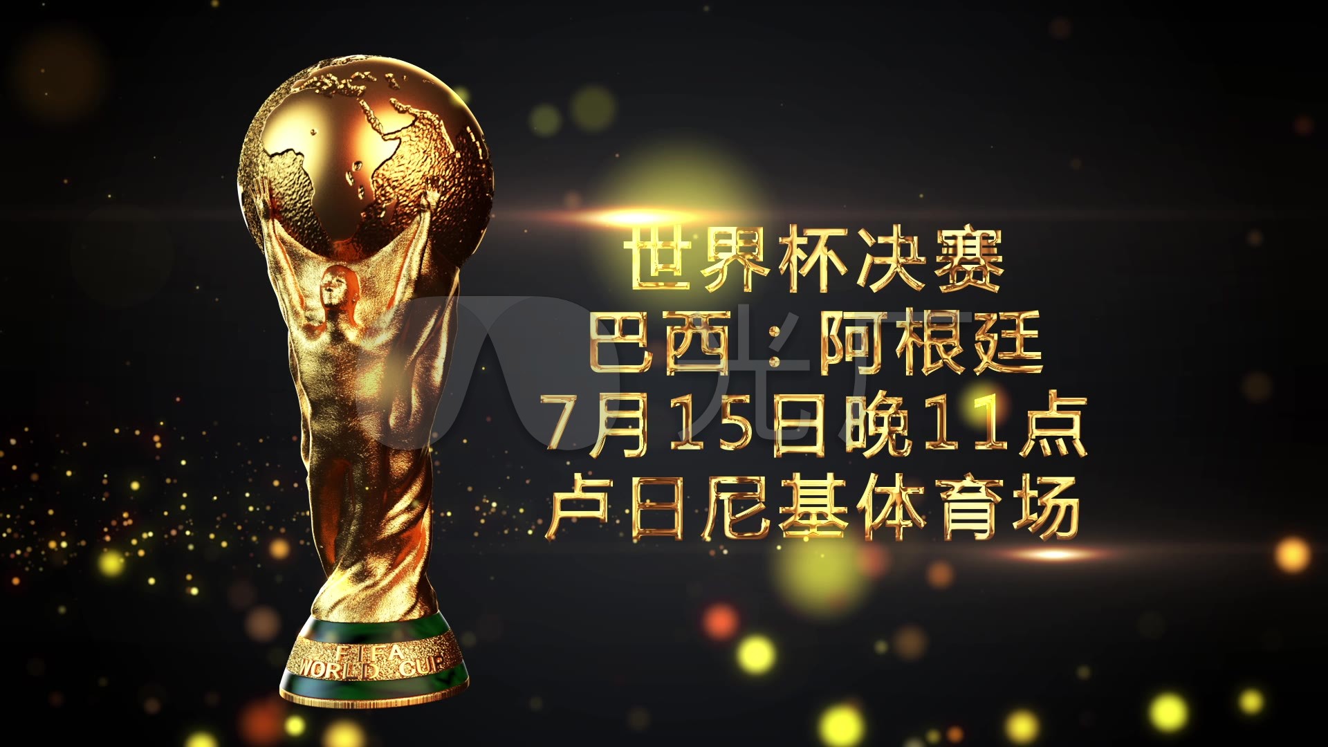 目标她