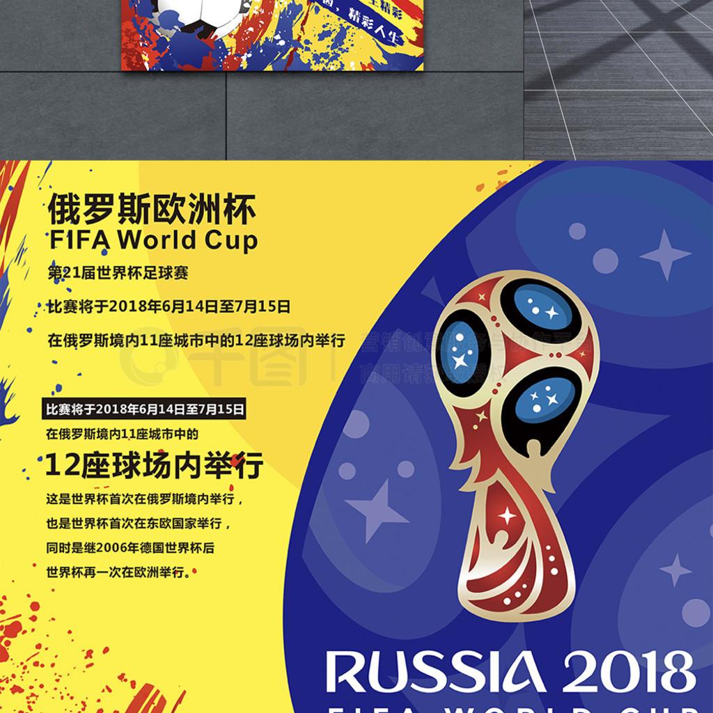 网球在国