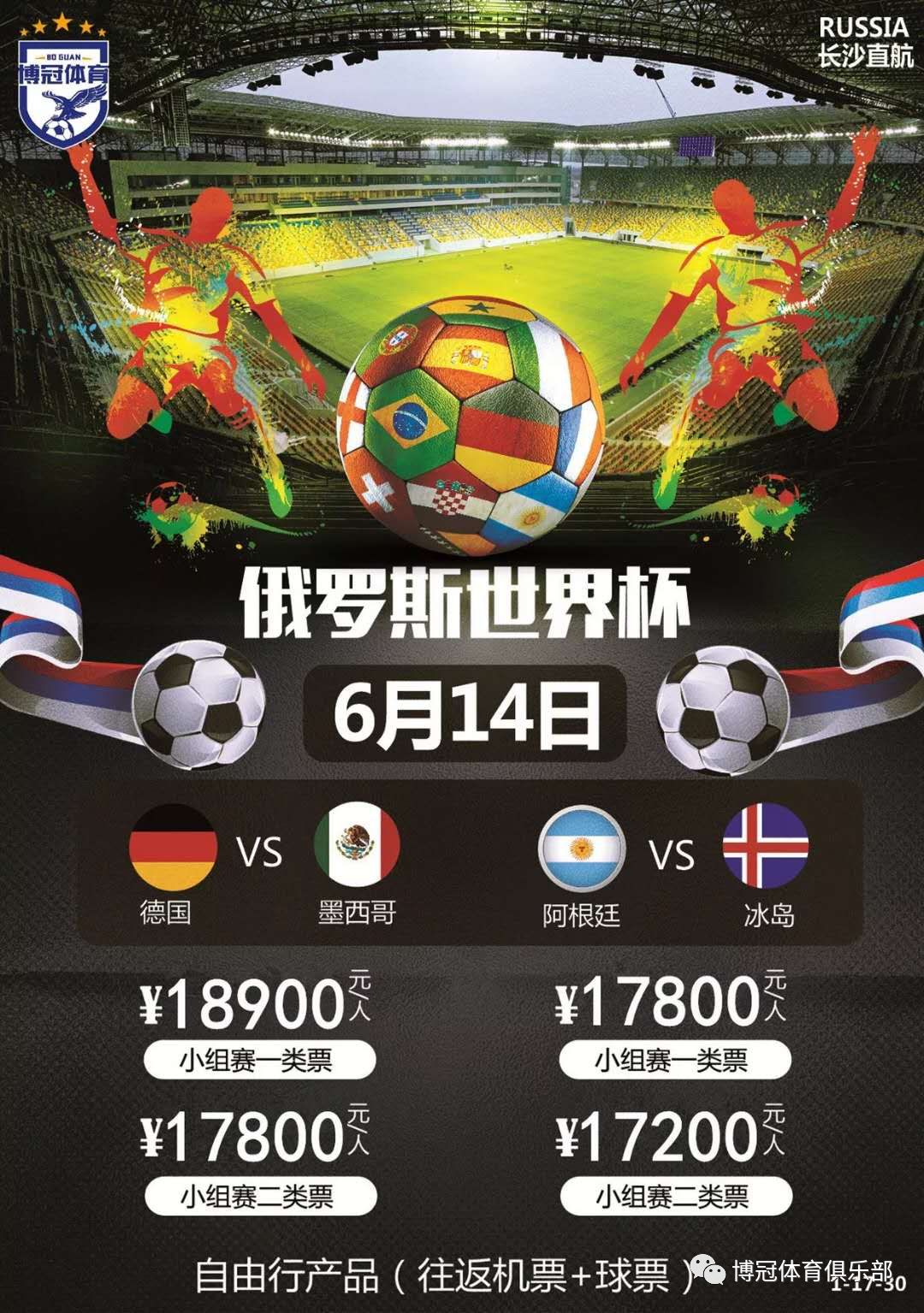 拜仁慕尼